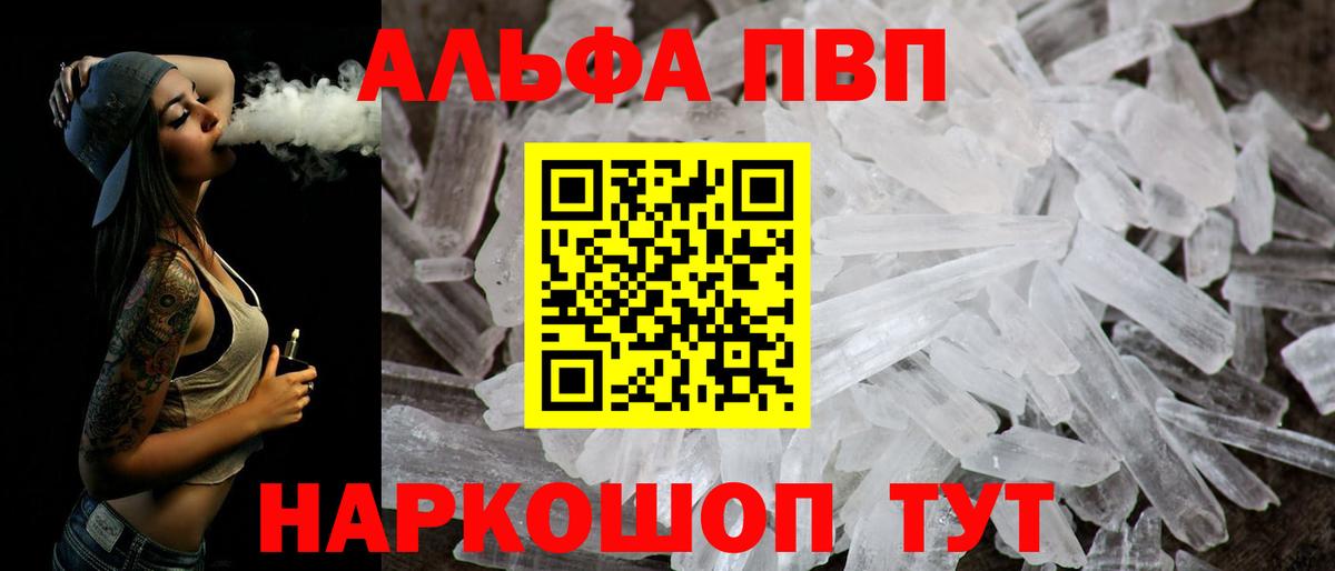 Alpha PVP Соль  Альфа ПВП кристаллы  Коряжма  Вход с VPN 