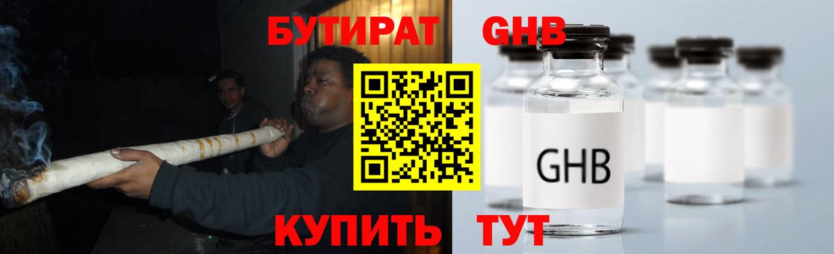 Коряжма  Бутират 1.4BDO  Вход с VPN 