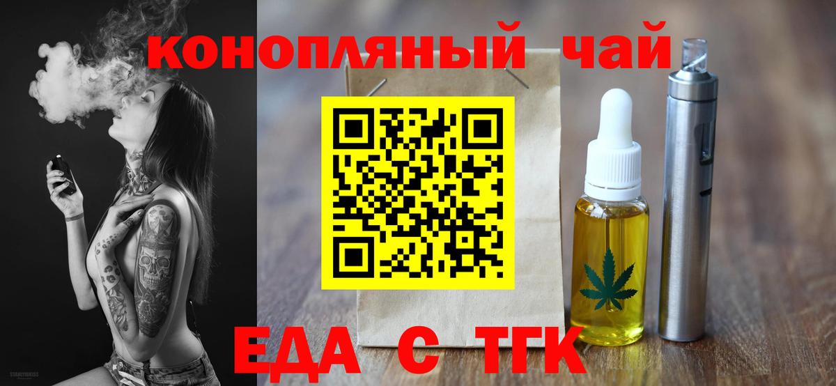 Печенье с ТГК конопля  Вход с VPN  Коряжма 