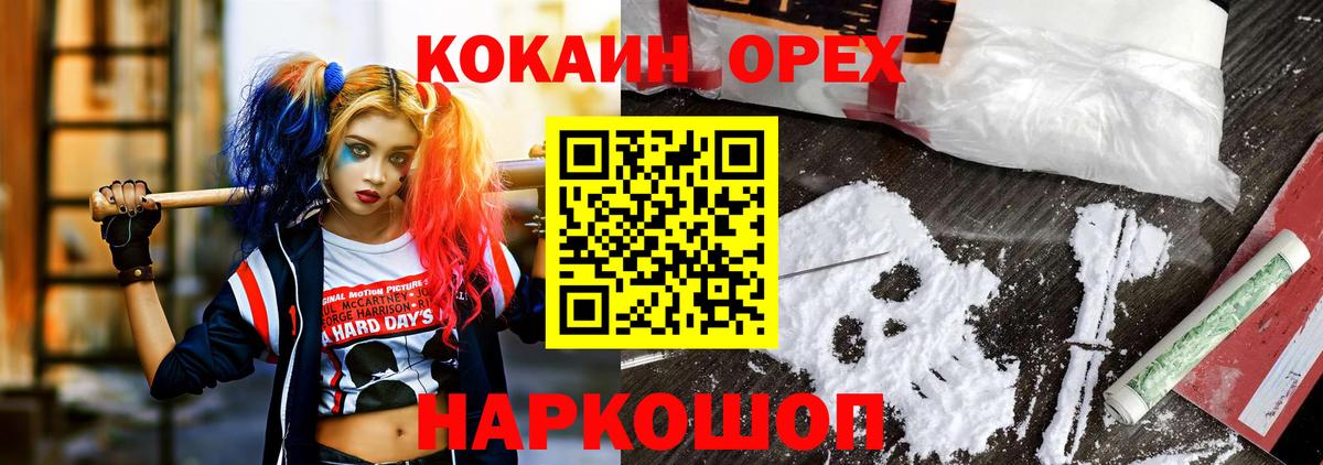 Cocaine FishScale  Вход с VPN  КОКАИН  Коряжма  Cocaine Перу 