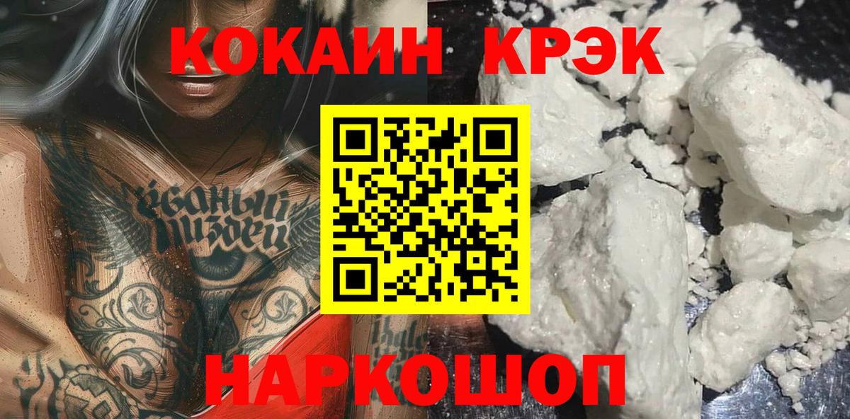 КОКАИН Fish Scale Коряжма
