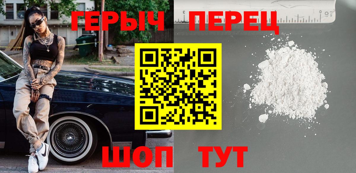 Коряжма  ГЕРОИН Афган  Героин  Вход с VPN 