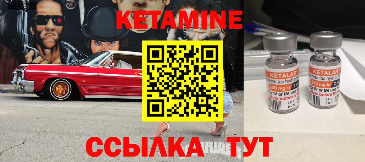 Коряжма  КЕТАМИН ketamine  Вход с VPN 