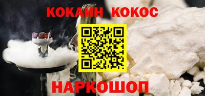 кокаин перу Гусев