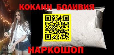 кокаин перу Гусев