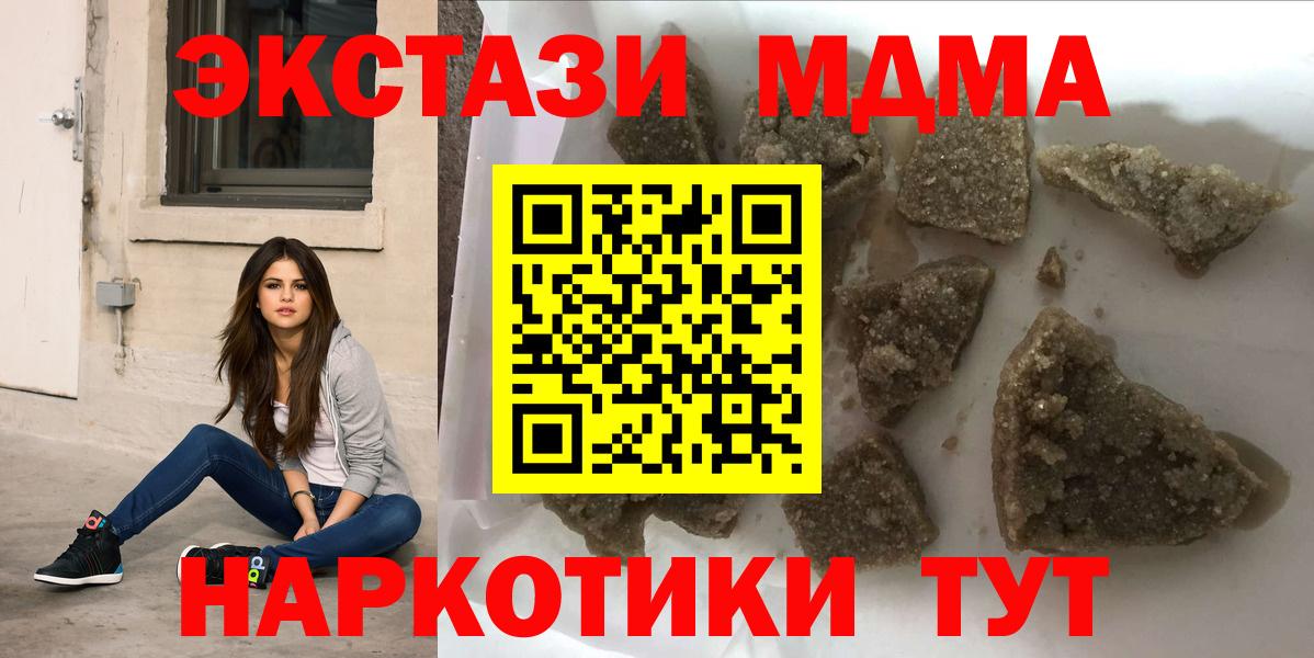 МДМА Molly  Вход с VPN  Коряжма 