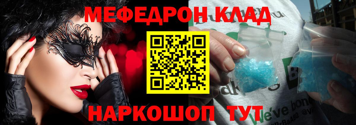 Коряжма  МЯУ-МЯУ мяу мяу  Мефедрон кристаллы  МЕФ  Вход с VPN 