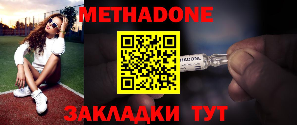ОМГ ОМГ ТОР  Вход с VPN  Коряжма  МЕТАДОН белоснежный 