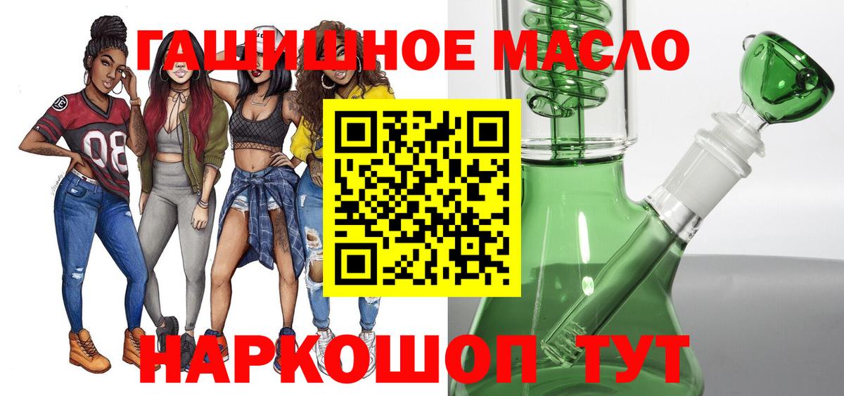 ТГК THC oil  Вход с VPN  Коряжма 