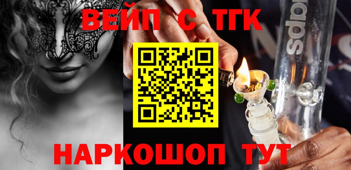 ТГК вейп Коряжма